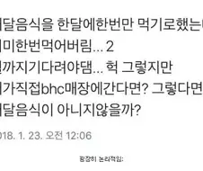 배달음식 줄이는 꿀팁.jpg