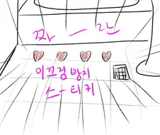 고부갈등을 지혜롭게 해결하는 방법.manhwa