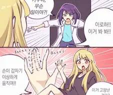초카구야)숨겨둔 기능.manhwa