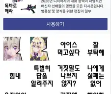 프리큐어) 디시콘 존나웃기네ㅋㅋㅋㅋ