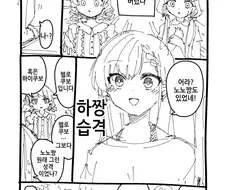 @) 노노랑 나기가 바뀐 만화.manga