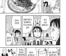 미스테리 추리 만화
