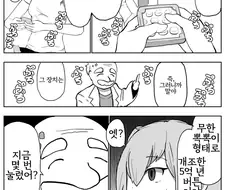 과학자의 장난감