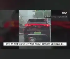 중국 최신 전기차는 출산도 할 수 있다