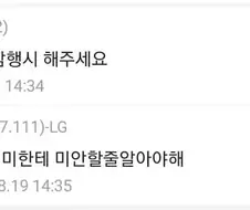 가는 말이 거칠면.jpg