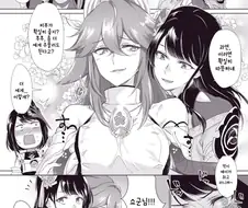 원신)데워주는 핫팩.manwha
