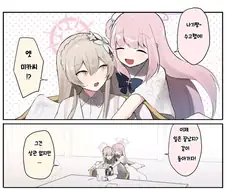 블루아카,백합) 소꿉친구순애