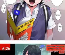 건방진 쇼타 manga