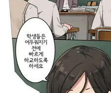 약후) 학교 근처에서 치한이 나타나는 만화.manhwa