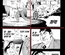 만화는 어딜봐도 재미있어야 한다