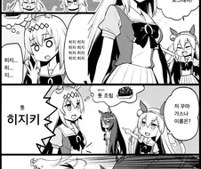 [말딸] 오구리와 타마모.manhwa