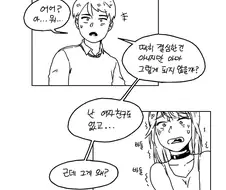 ㄷㅈ남과 안드로이드 소녀 Manhwa