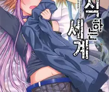@)아스카 ㅇㅈ커피 후편 만화.manhwa