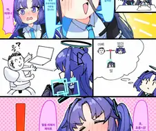 블루아카)유우카 엄마.manwha.