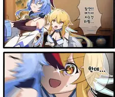 원신) 눈앞이 깜깜해진 여행자.manga