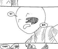 자기 아들뻘을 노리는 컨셉질 마법사 이모.manhwa