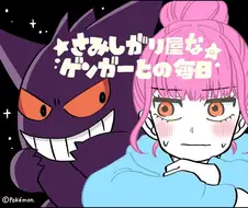 팬텀이랑 동거하는.manhwa