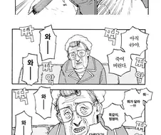 ???:49세랑 50대는 달라