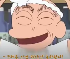 짱구가 만화캐릭터인걸 인지한 장면