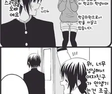 ㅂㄹ콘 여동생 만화