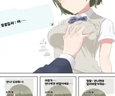 @) 니치카 가슴 만지는 Manhwa