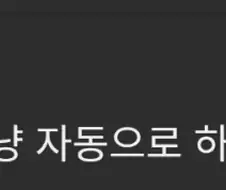 2030 노는 사람들은 솔직히 욕먹을만 하지.
