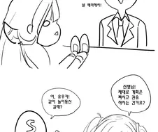 블루 아카이브) 데이트 권유 받은 아루 만화