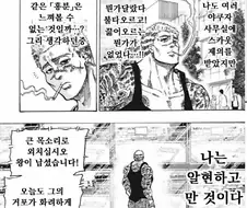 혐) 야구선수 vs 야쿠자 야구대결.manhwa