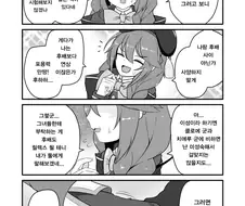 [프리코네] 우울할 때 위로해주는 유니 선배.manhwa