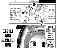 [말딸] 박신에게선 도망칠 수 없다.manhwa