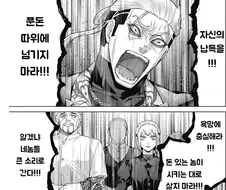 정킷뱅크) 매화마다 또123라이들이 나와