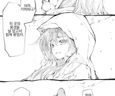 엘프x이종족 엉망진창 교미 잔여물 만화
