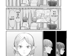 못생긴 남자가 철벽 귀족 엘프녀 꼬시는 방법