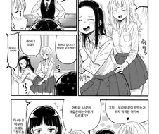 (백합?)"이 이런건! ㅅㅅ가 아니야!" manhwa