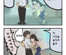 덜렁이는 아내와 초능력을 쓰는 남편.manga