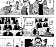 밑바닥 인생이 많은 카이지 만화에서도 독보적인 인물