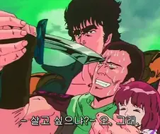 악당에게 자비가 없는 남자