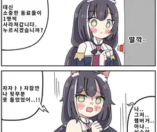 치즈버거 때문에 동료를 파는 캬루 만화