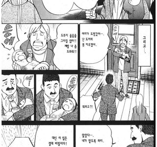 딸을 위해서 자기 동생을 죽인 아버지.manhwa