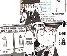 저오빠는 왜 가슴이 있는거야.manga