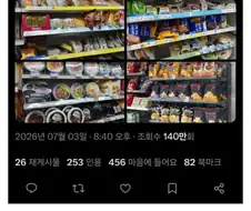 한국은 진짜달라병.jpg