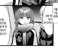 봇치)대담한 결정