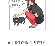 오싹오싹 친구가 게이인지 확인하는.manhwa