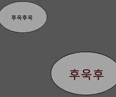 수상할 정도로 동정을 앗아가는.manhwa