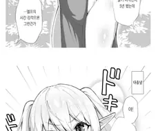 유통기한이 엄청 짧은걸 알게된 엘프