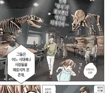 쥬라기월드 manga
