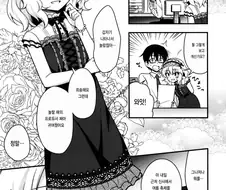 [@] 모모카와 데이트하는 manhwa