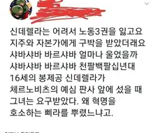 신데렐라는 어려서 노동3권을 잃고요