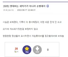 히로아카) 세탁기 소리 자주듣는 엔데버 서사 특