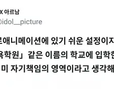 일본 동인지 학교들 요약